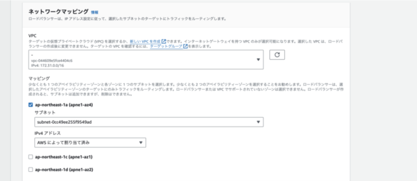 Network Load Blancerのネットワークマッピング