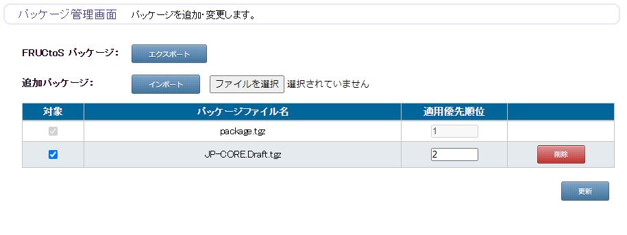 パッケージ削除完了