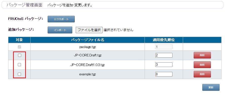 パッケージ初期化1