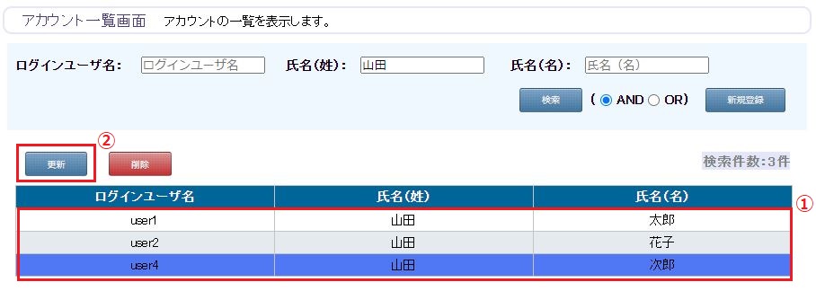 アカウント更新